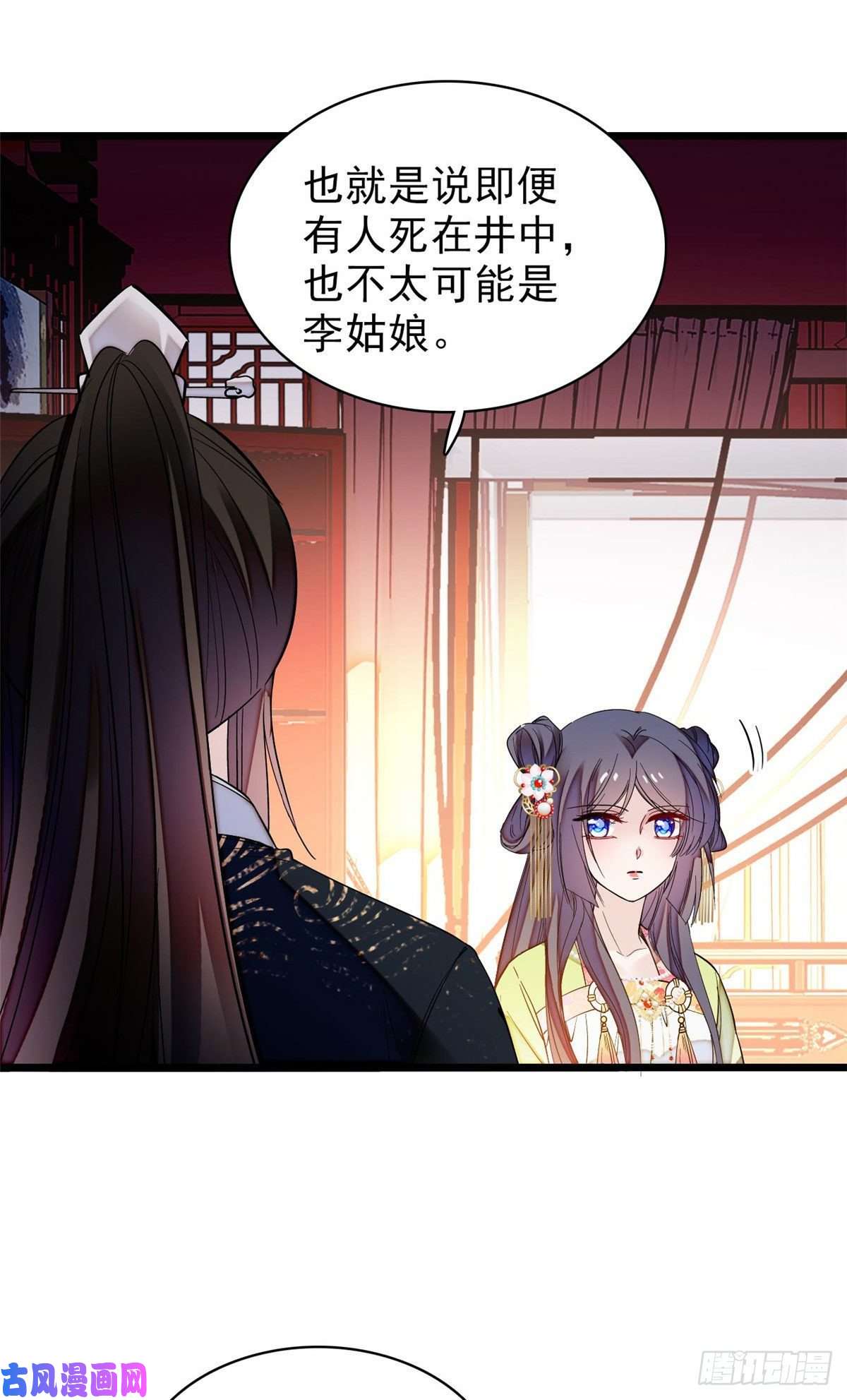 似锦第61话 良心？我没有