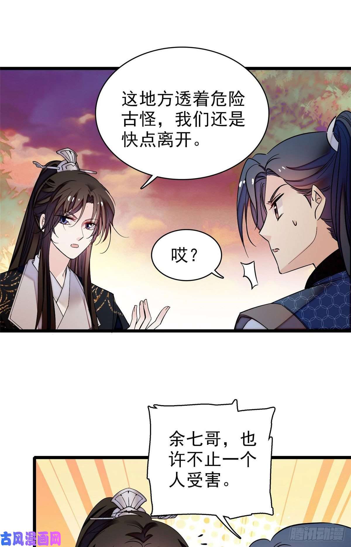 似锦第61话 良心？我没有
