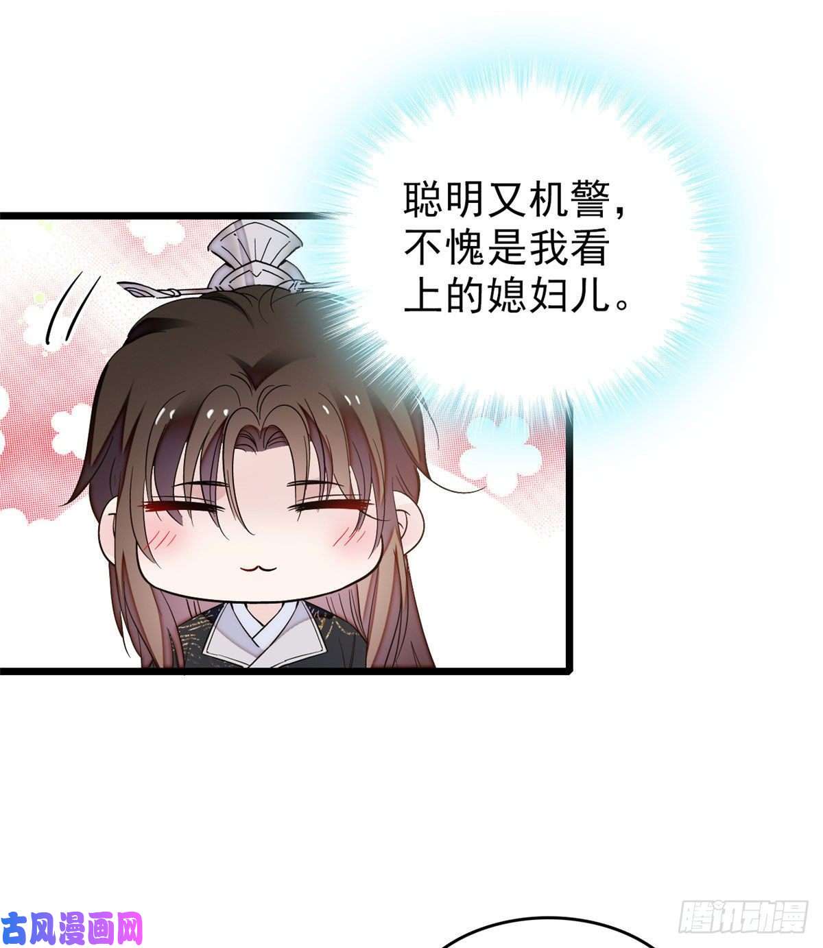 似锦第61话 良心？我没有