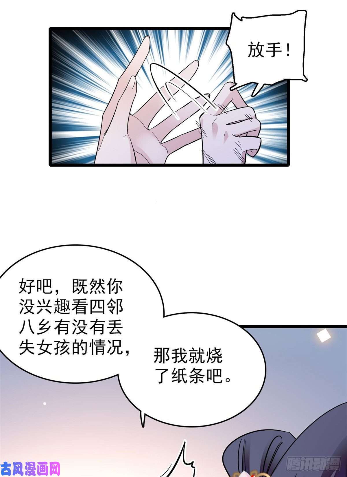 似锦第61话 良心？我没有