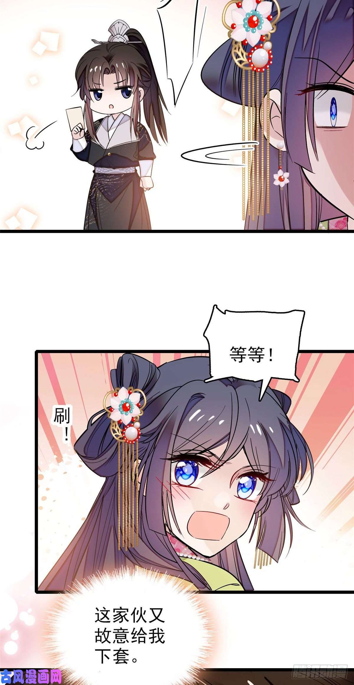 似锦第61话 良心？我没有