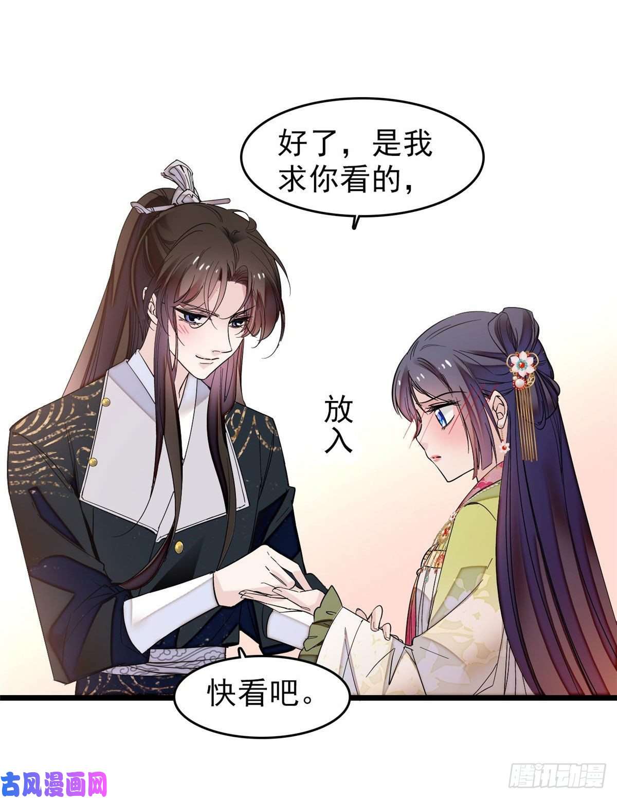 似锦第61话 良心？我没有
