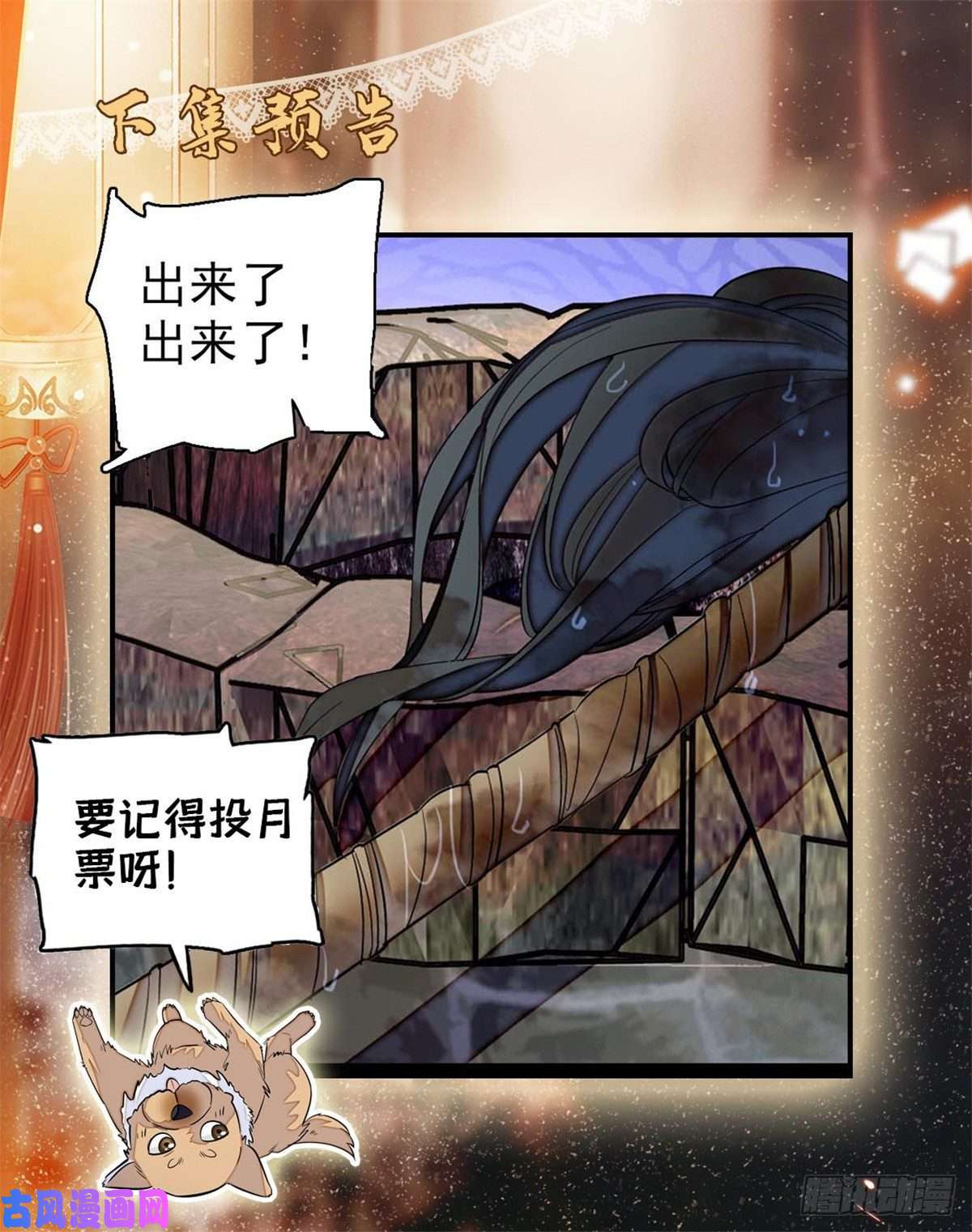 似锦第61话 良心？我没有