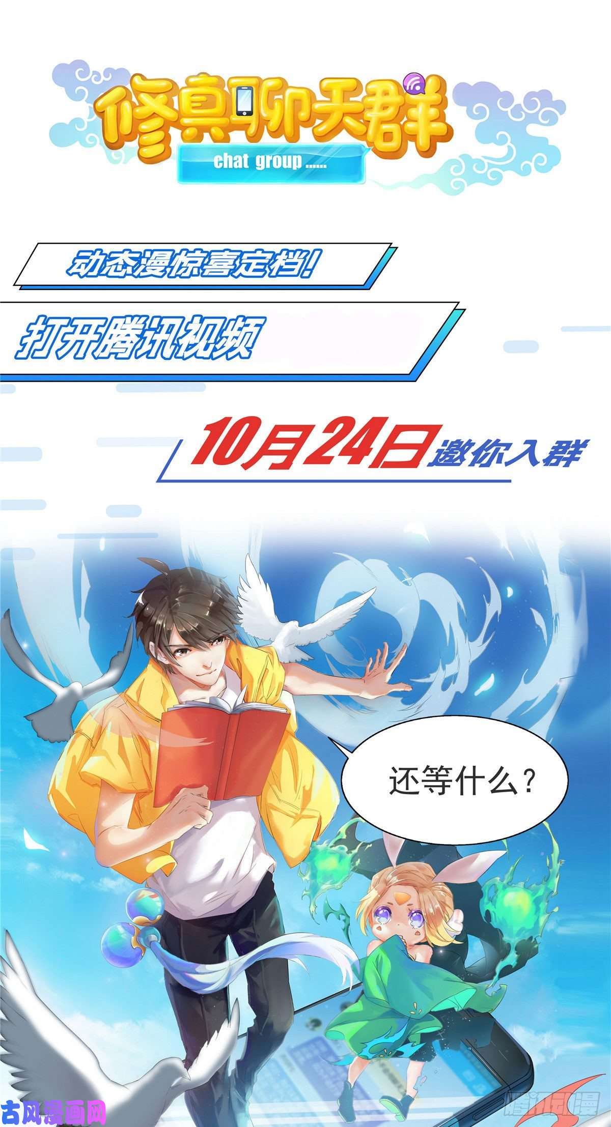 似锦第61话 良心？我没有