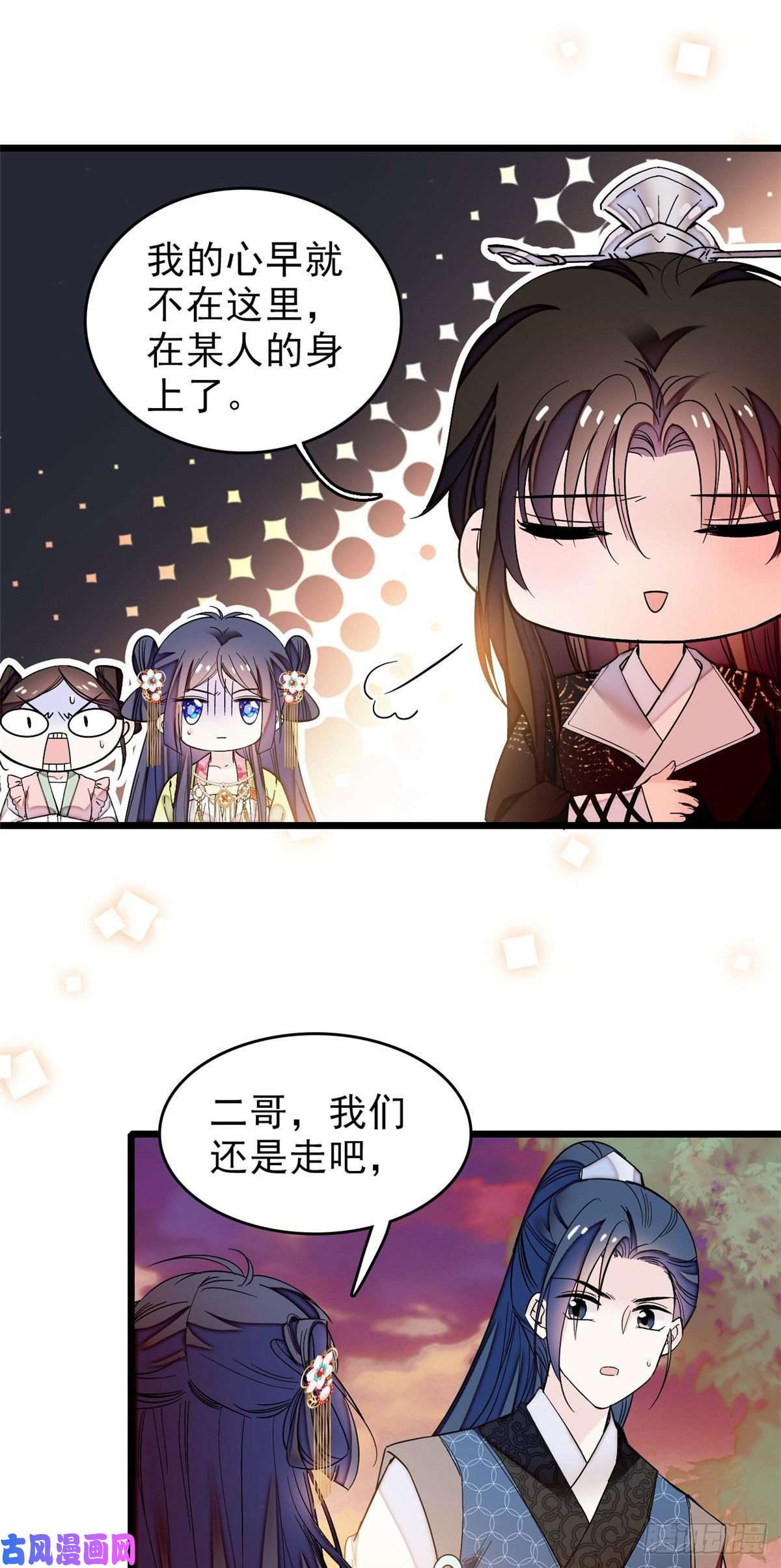 似锦第61话 良心？我没有