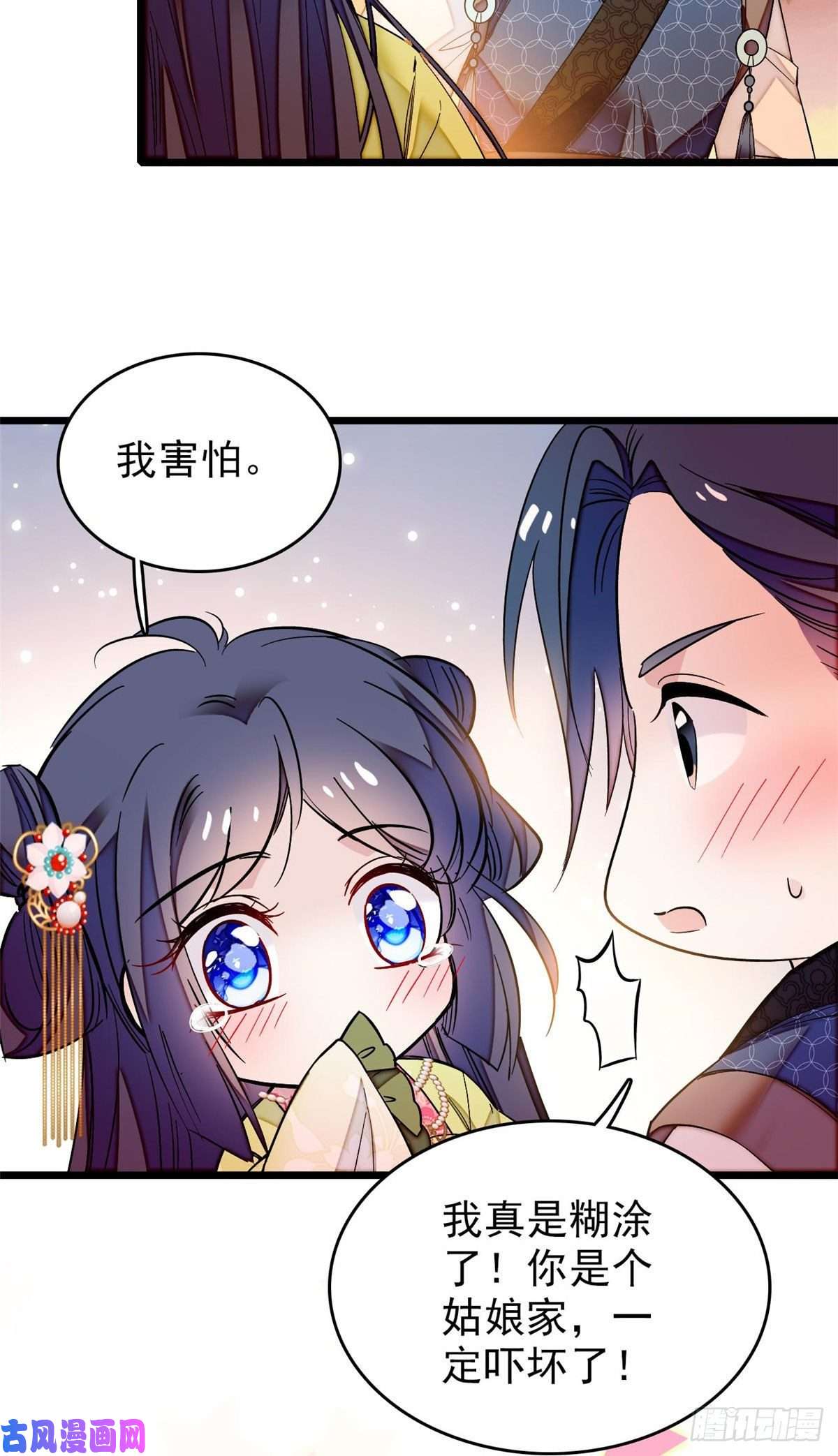 似锦第61话 良心？我没有