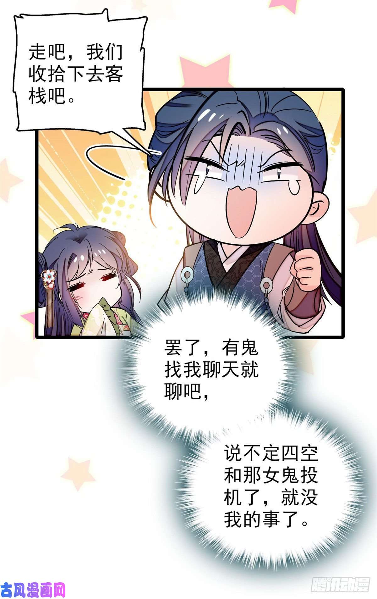 似锦第61话 良心？我没有