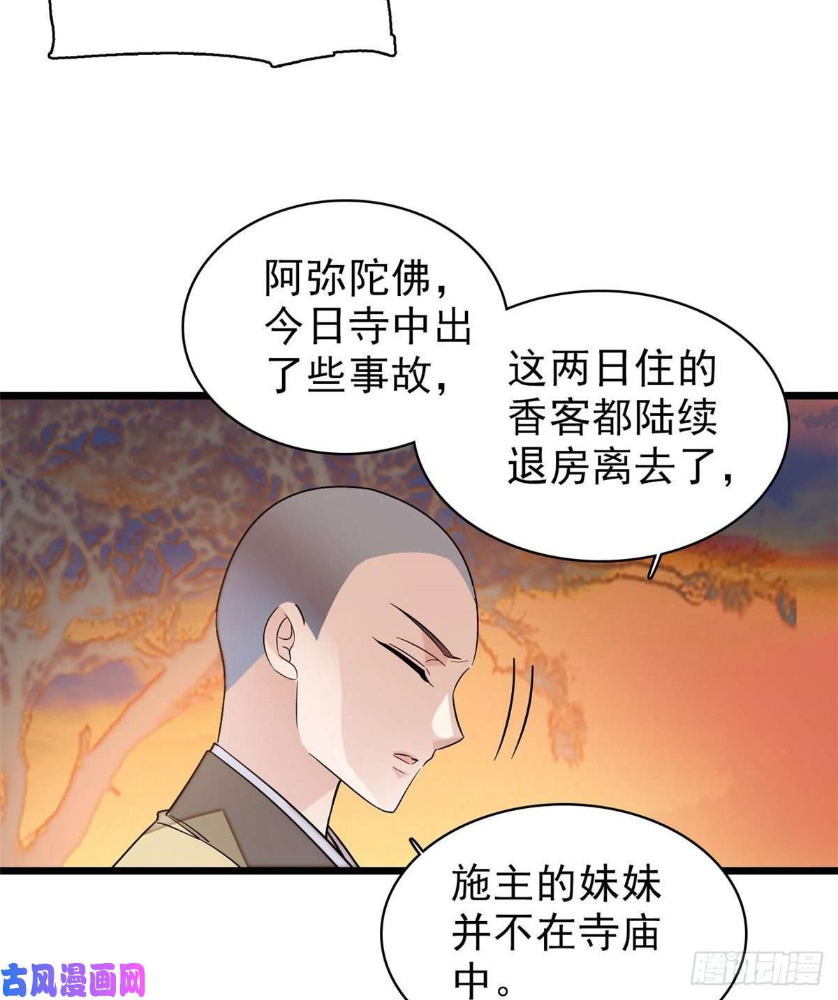 似锦第62话 指认