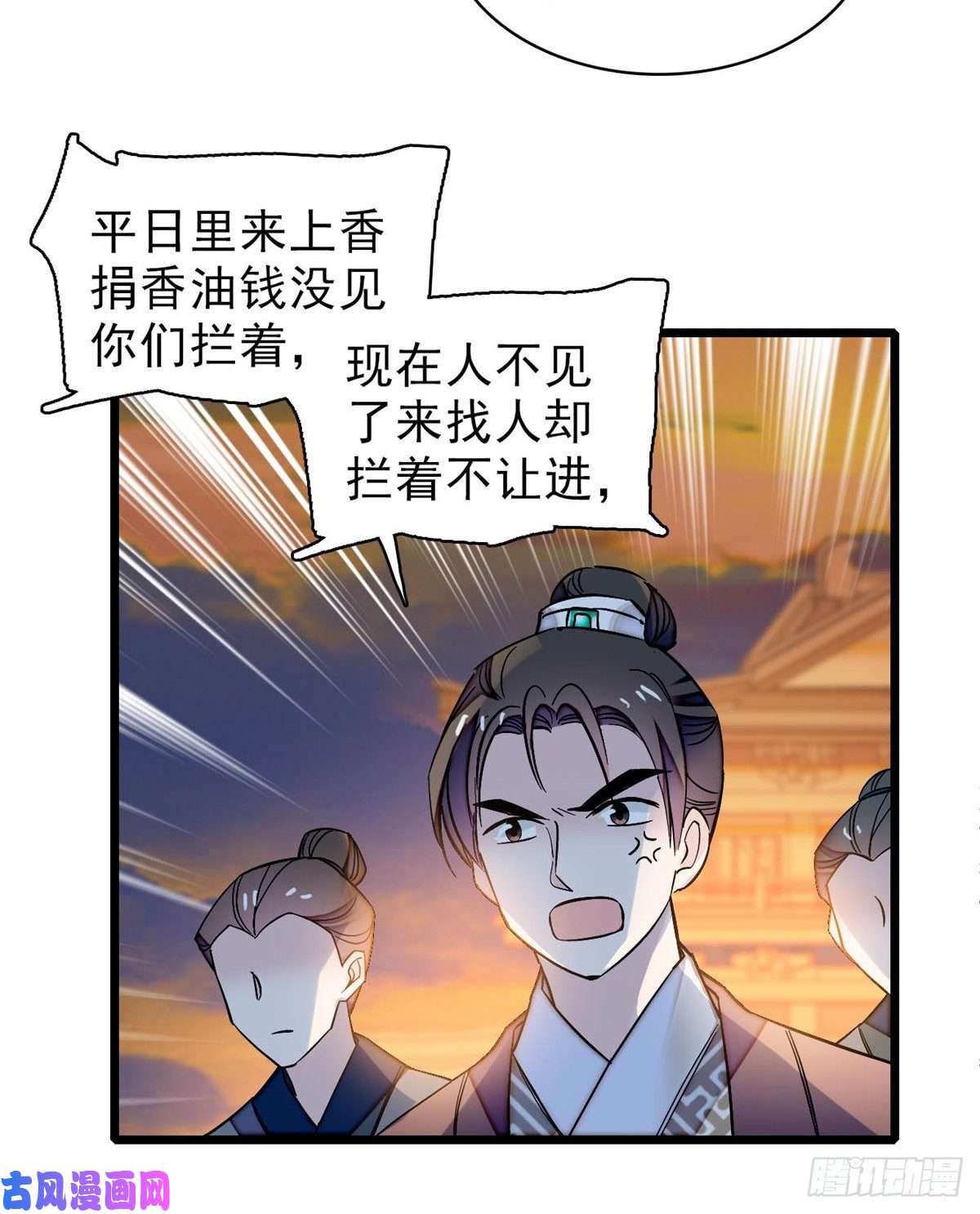 似锦第62话 指认