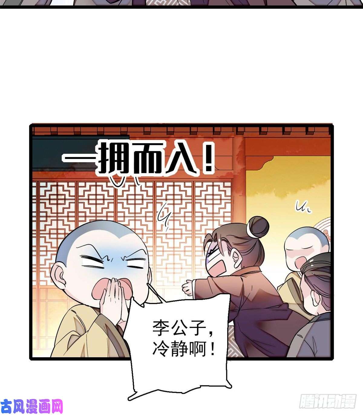似锦第62话 指认