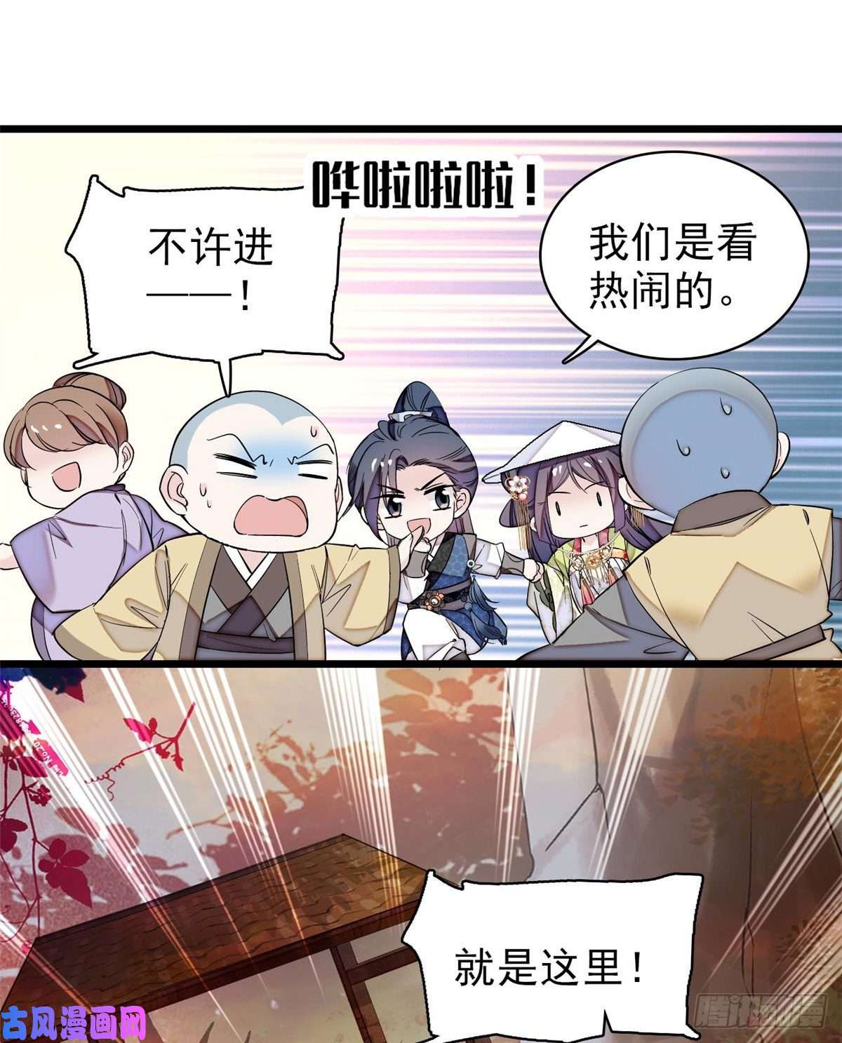 似锦第62话 指认
