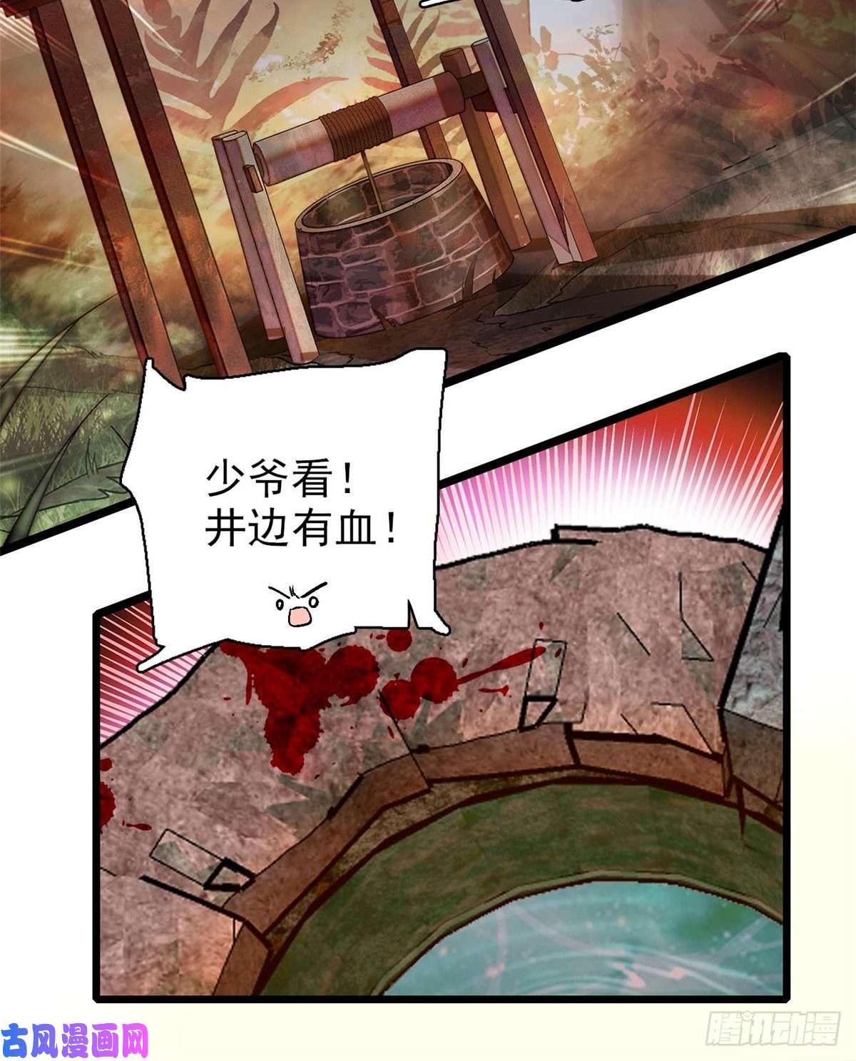 似锦第62话 指认