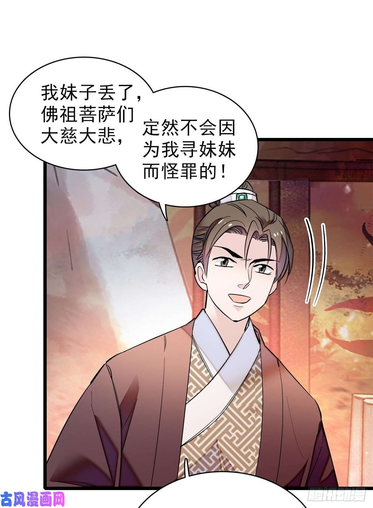 似锦第62话 指认