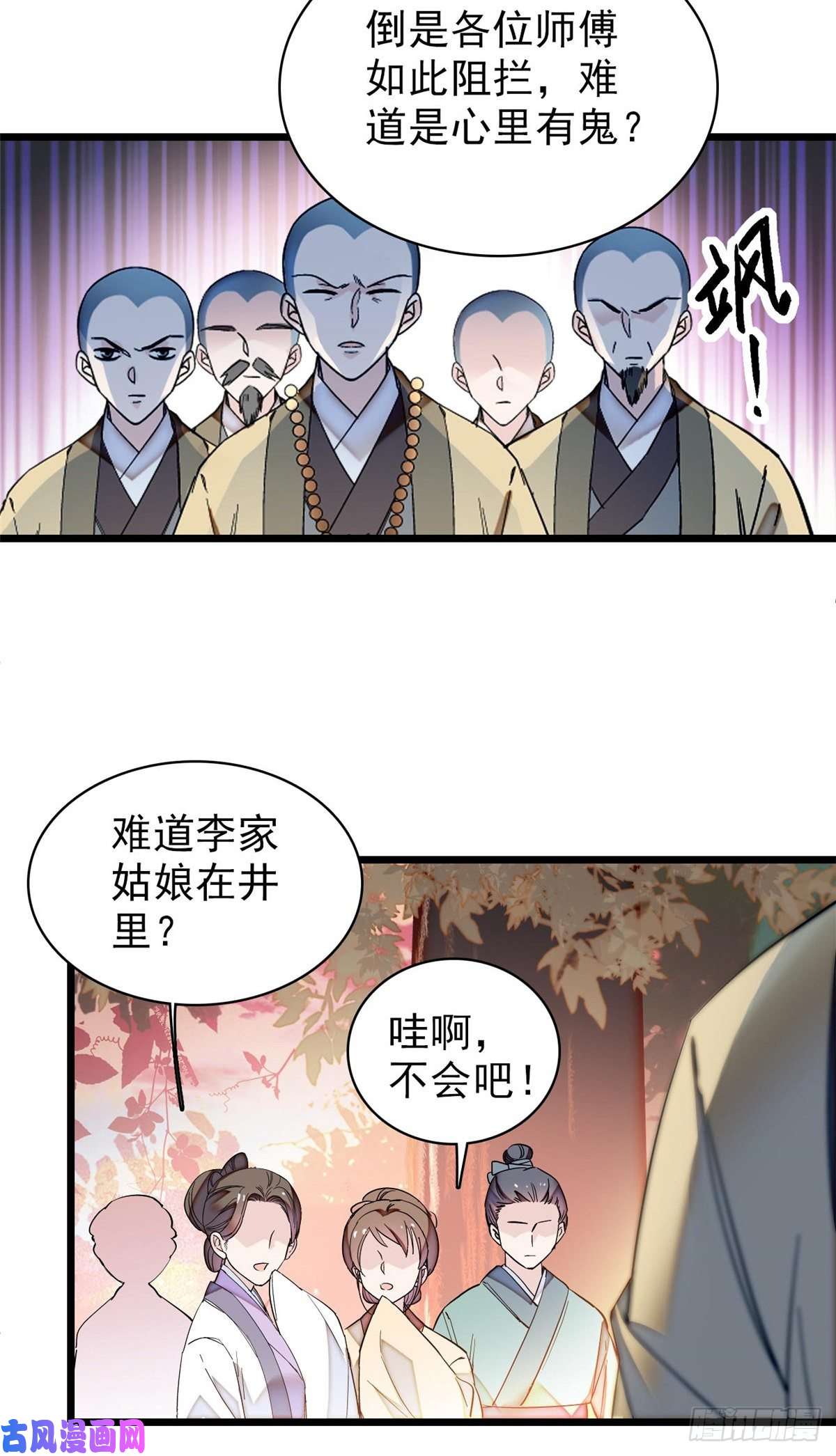 似锦第62话 指认