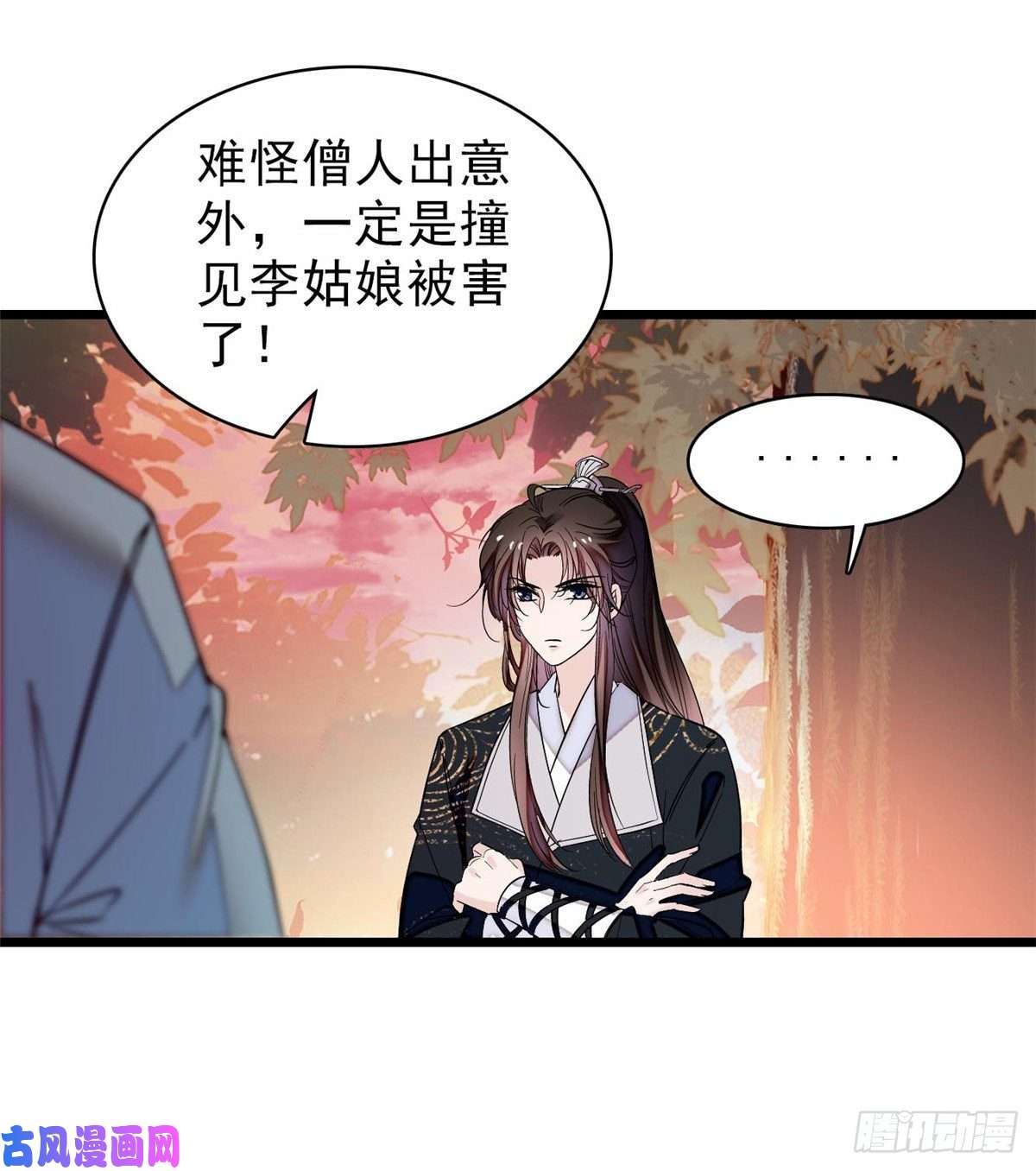 似锦第62话 指认