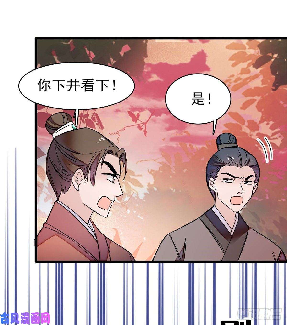 似锦第62话 指认