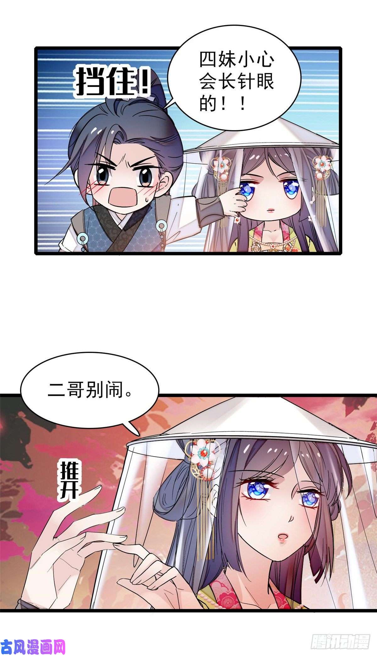 似锦第62话 指认