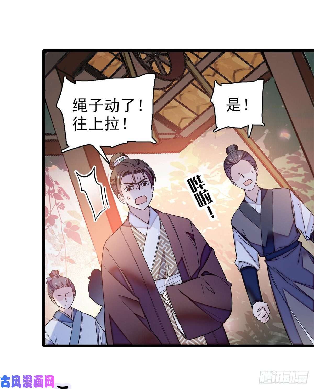 似锦第62话 指认