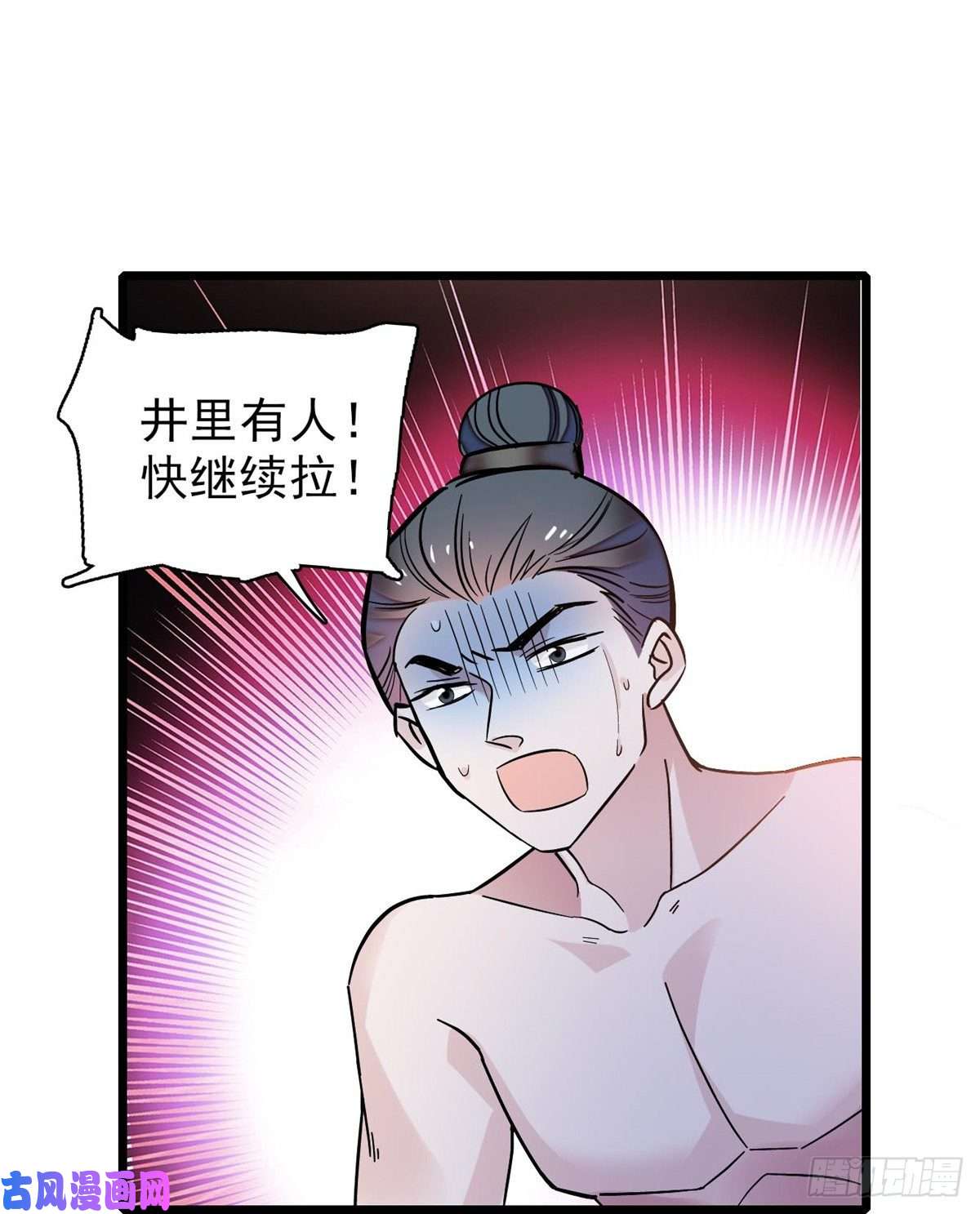 似锦第62话 指认