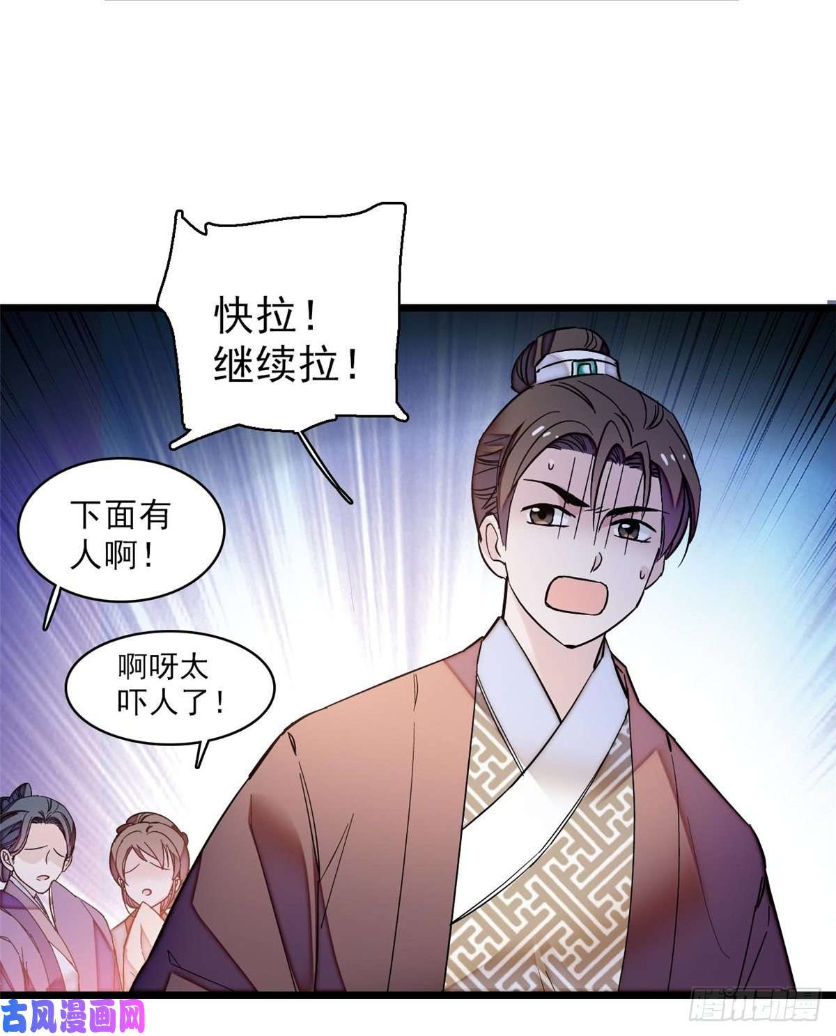 似锦第62话 指认