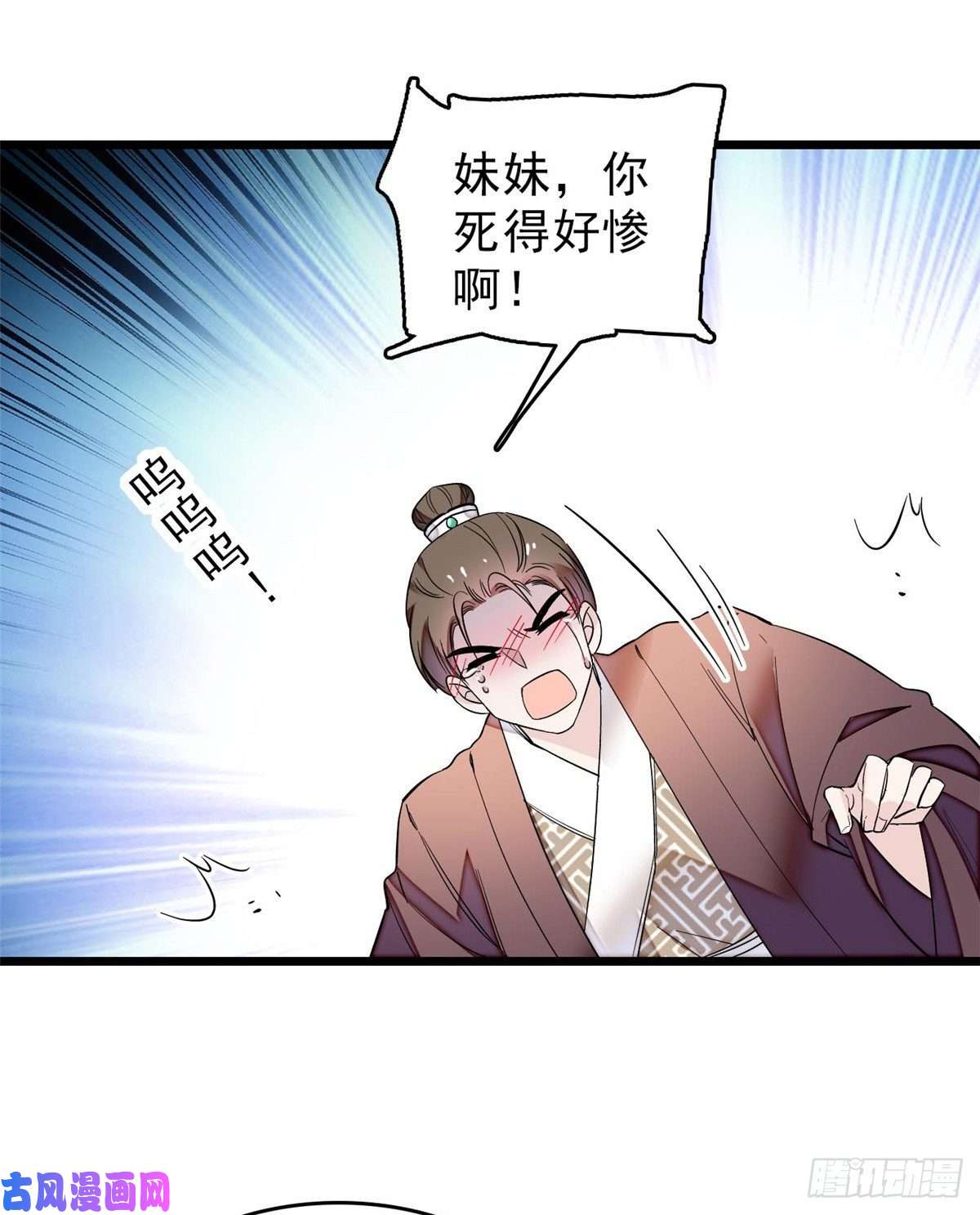 似锦第62话 指认