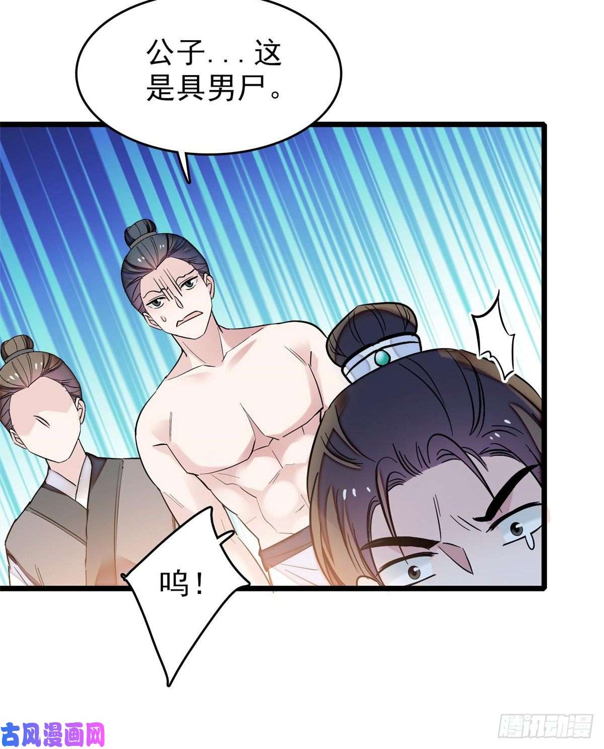 似锦第62话 指认