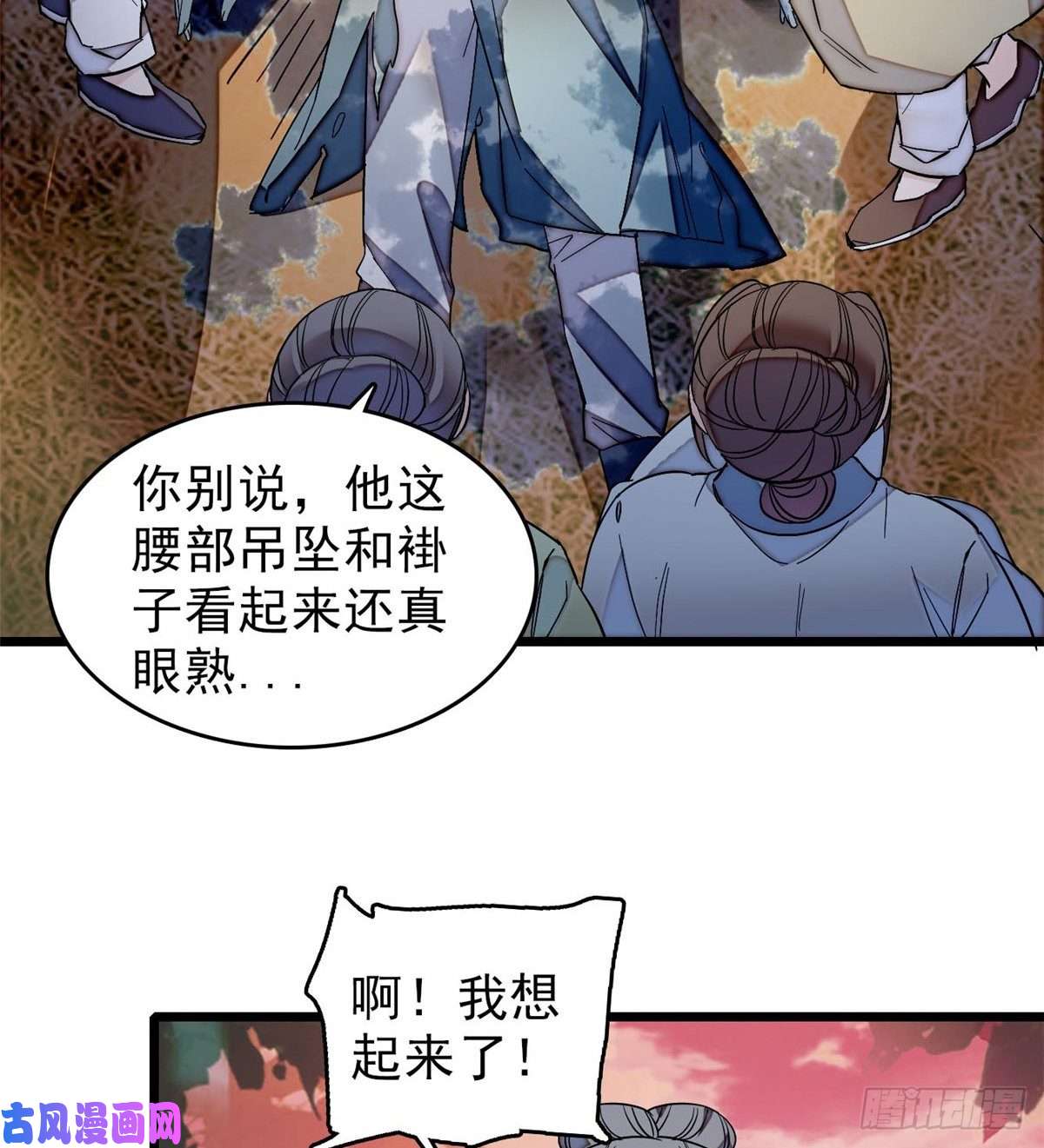 似锦第62话 指认