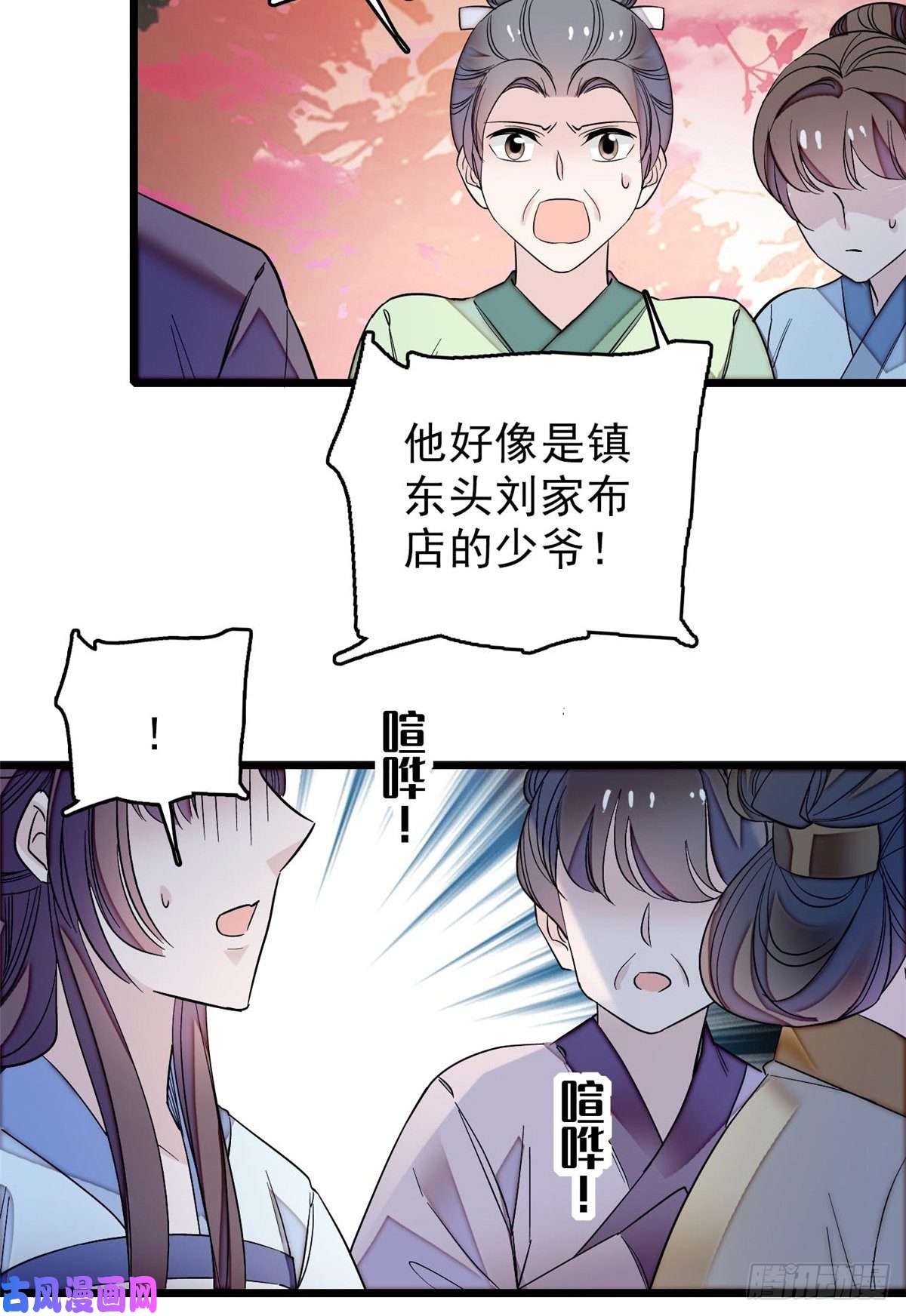 似锦第62话 指认
