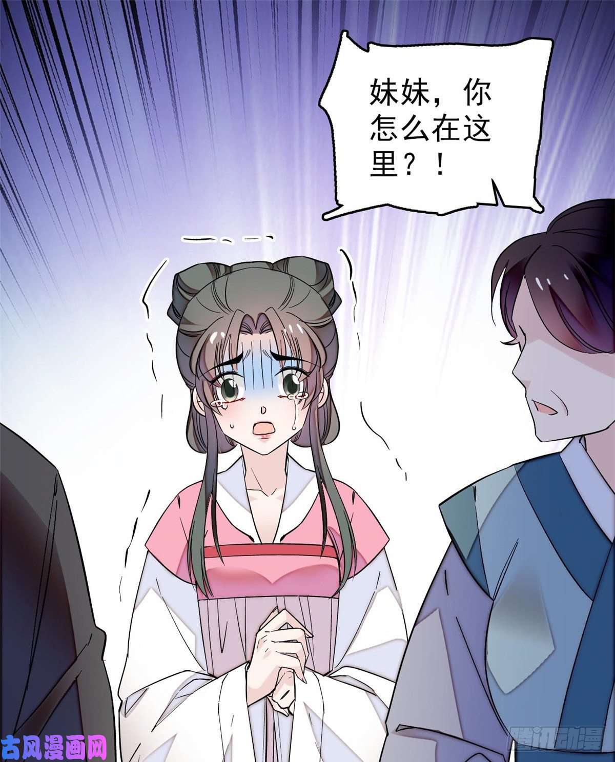 似锦第62话 指认