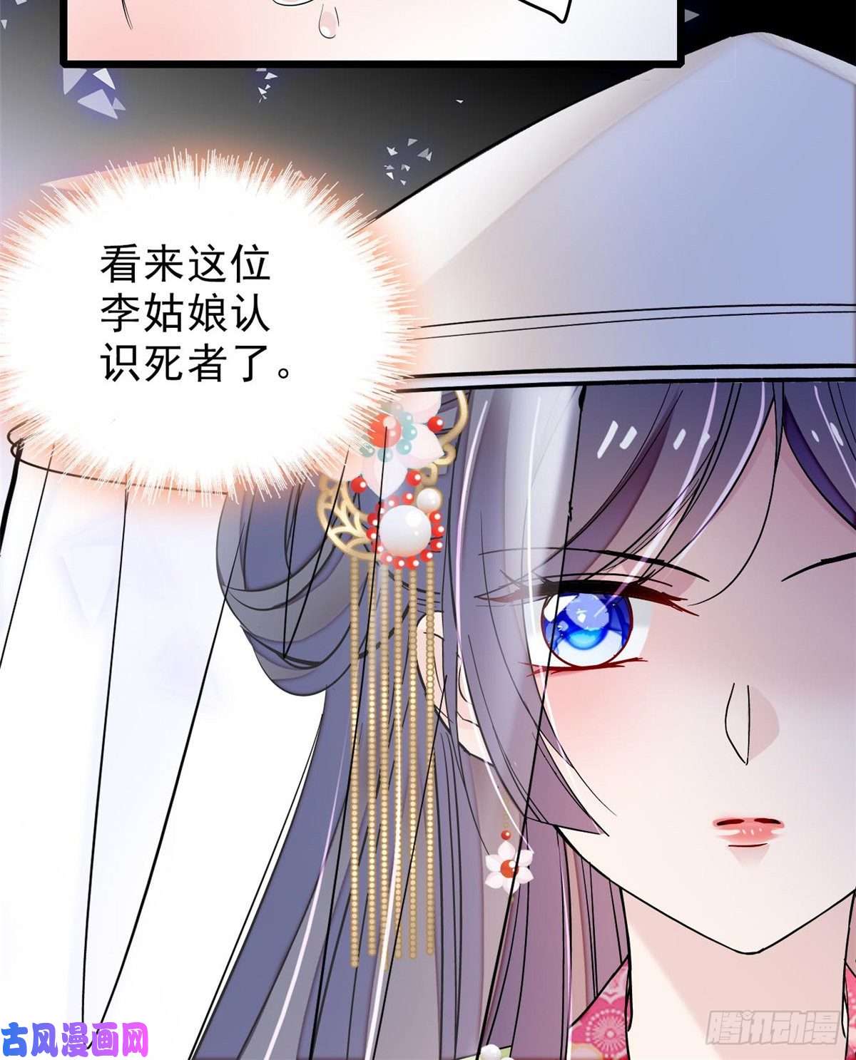 似锦第62话 指认