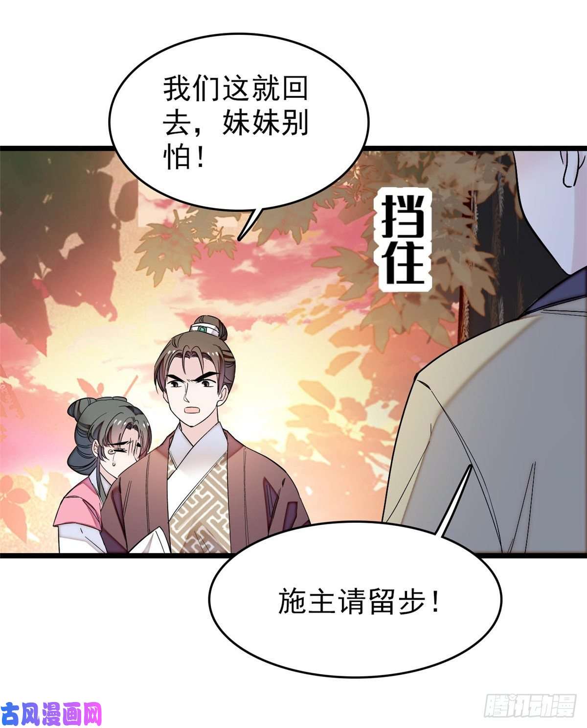 似锦第62话 指认