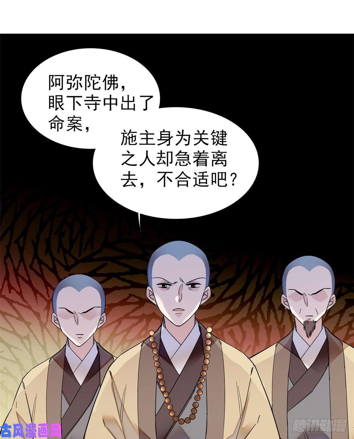 似锦第62话 指认