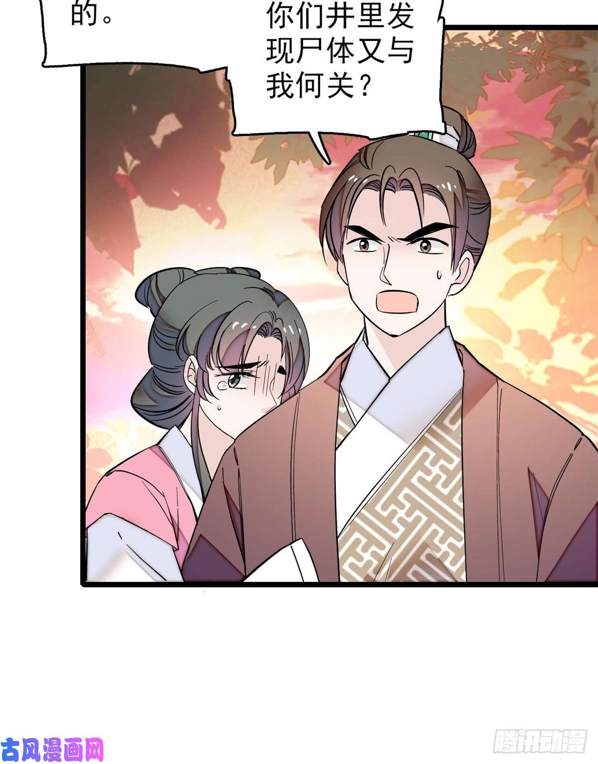 似锦第62话 指认