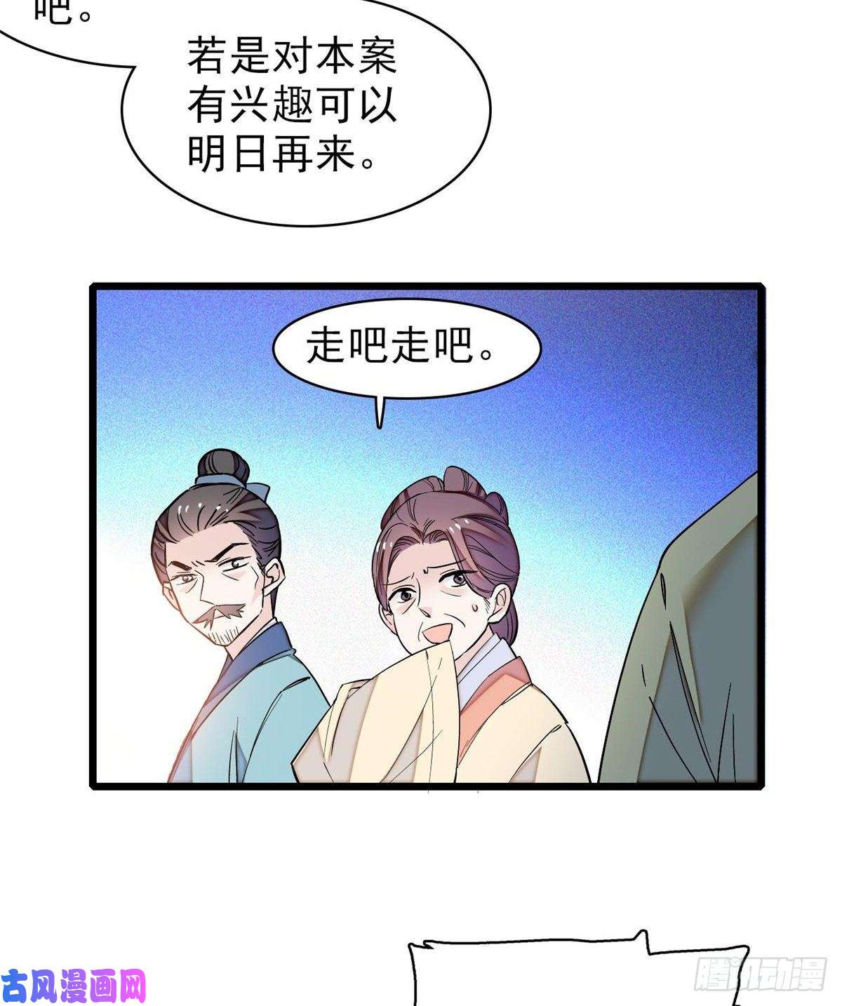 似锦第62话 指认