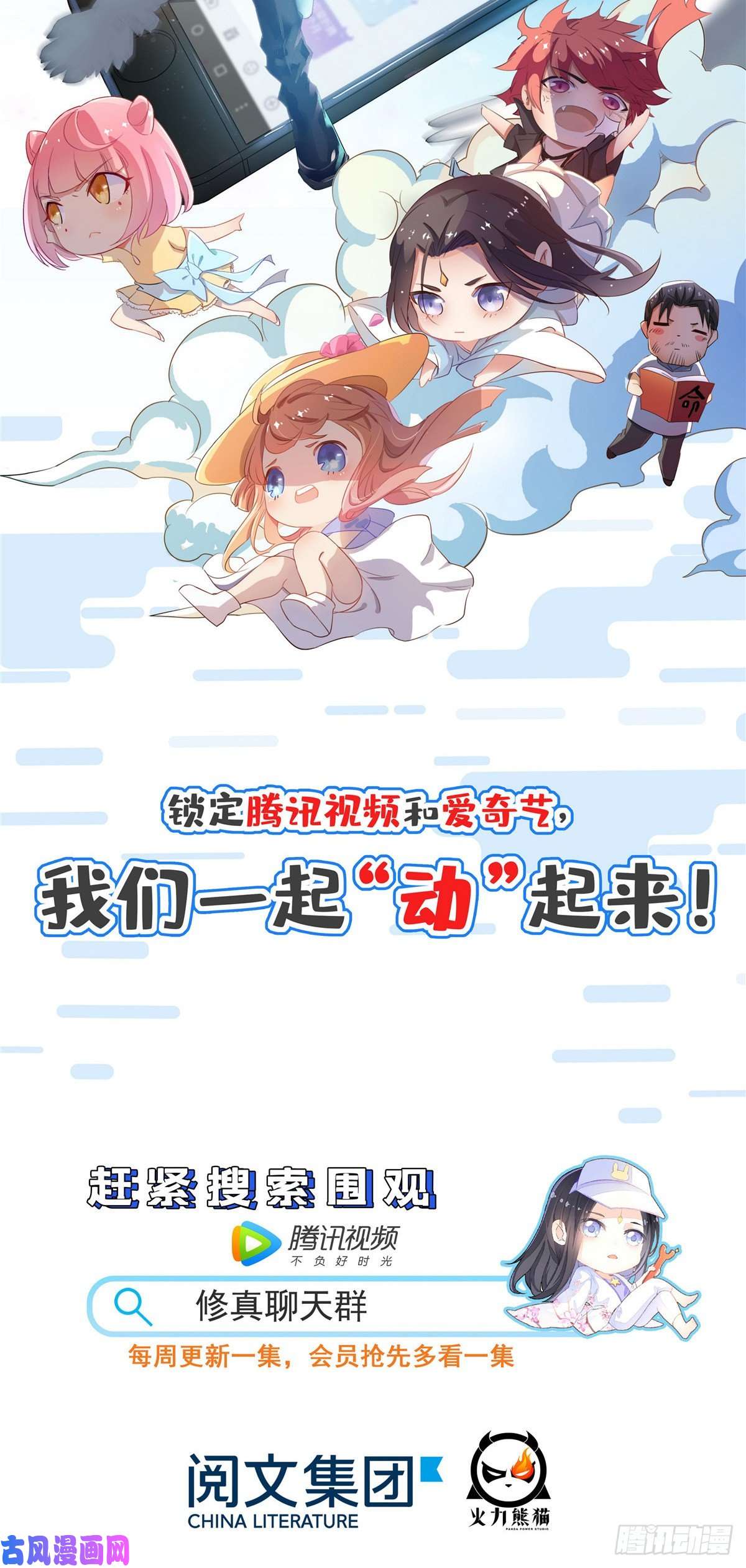 似锦第62话 指认