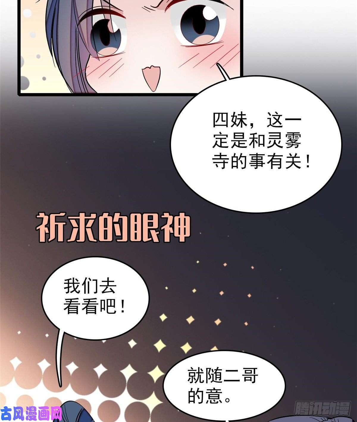 似锦第62话 指认