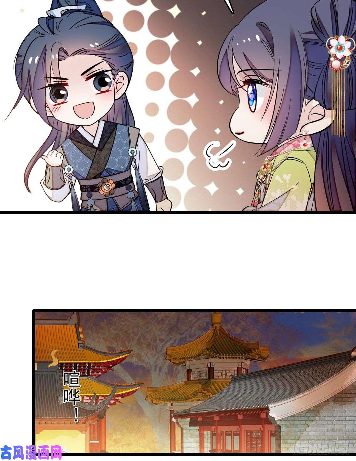 似锦第62话 指认