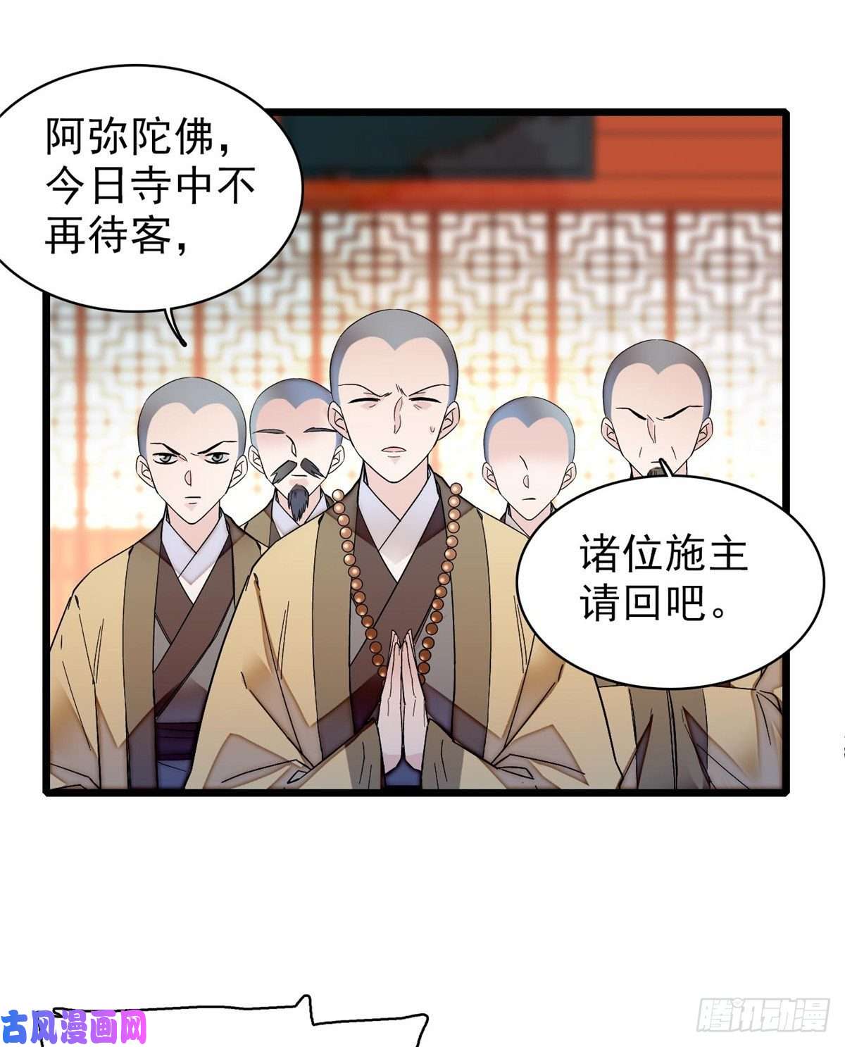 似锦第62话 指认