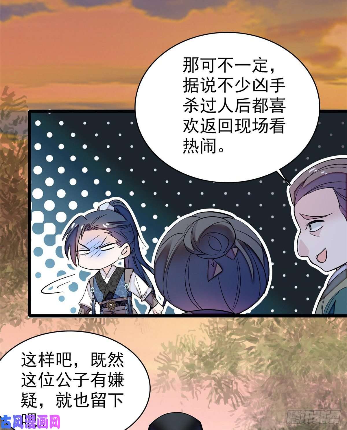 似锦第63话 凶手是谁？
