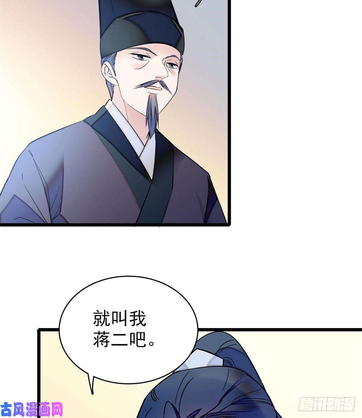 似锦第63话 凶手是谁？