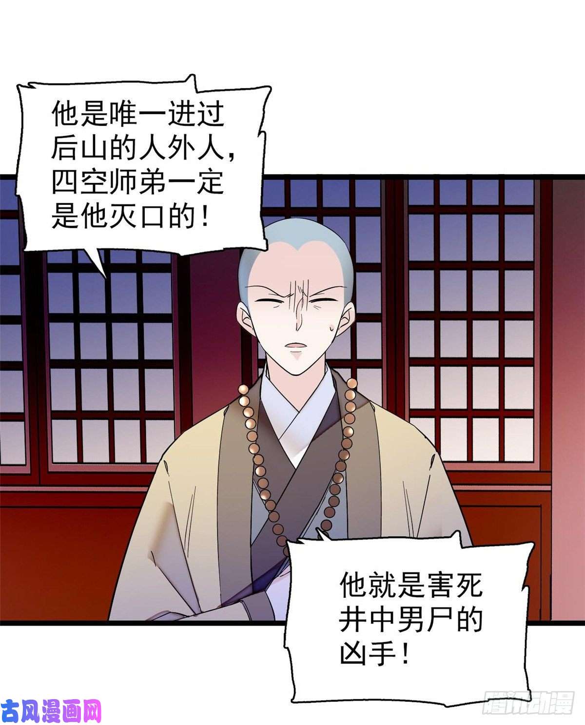 似锦第63话 凶手是谁？