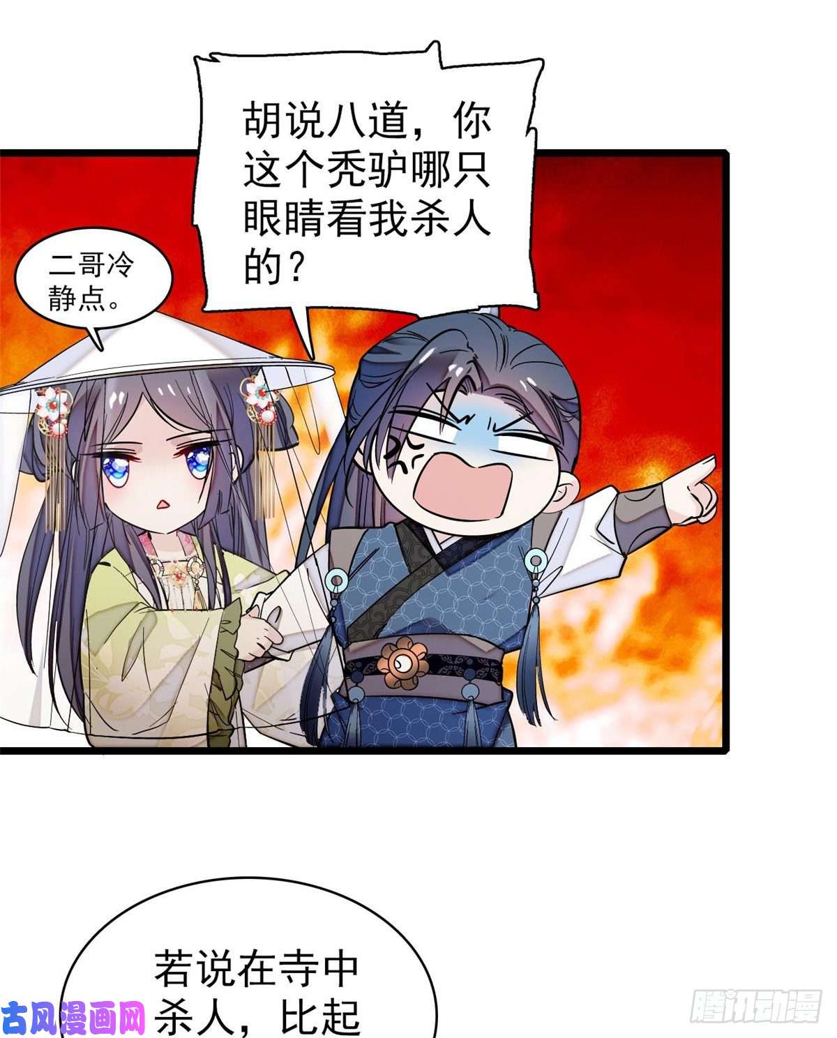 似锦第63话 凶手是谁？