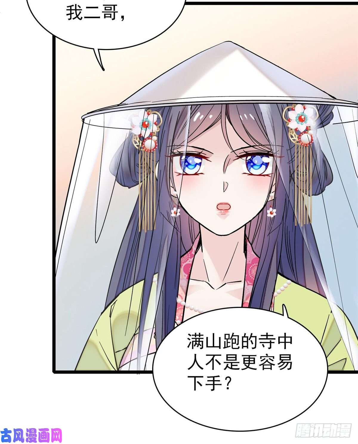 似锦第63话 凶手是谁？
