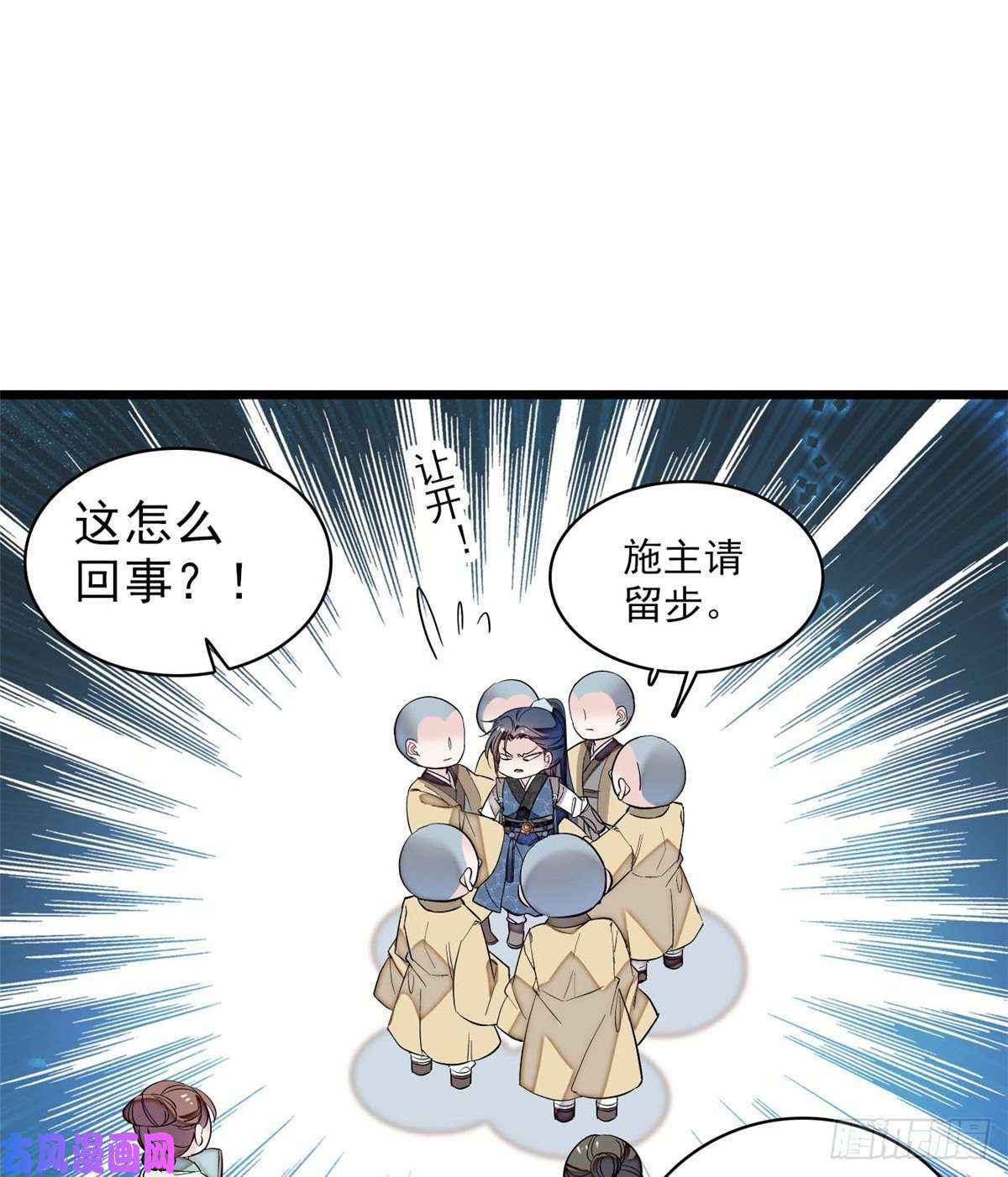 似锦第63话 凶手是谁？