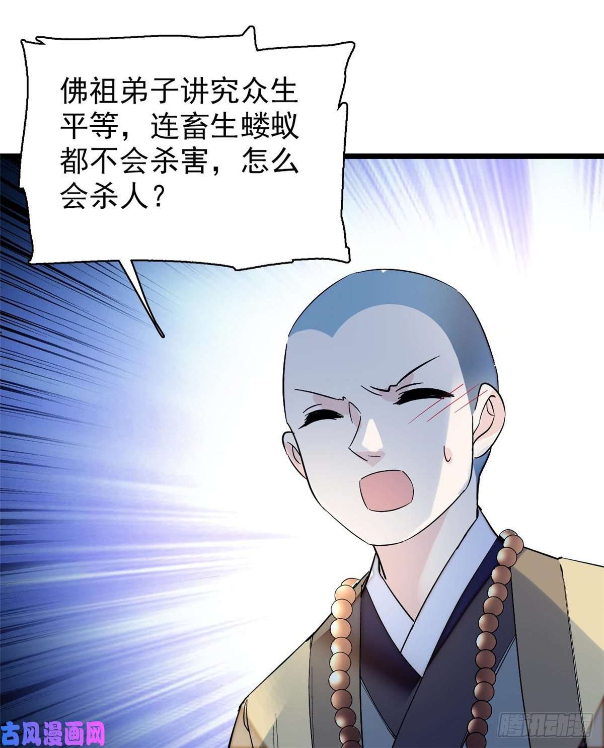 似锦第63话 凶手是谁？