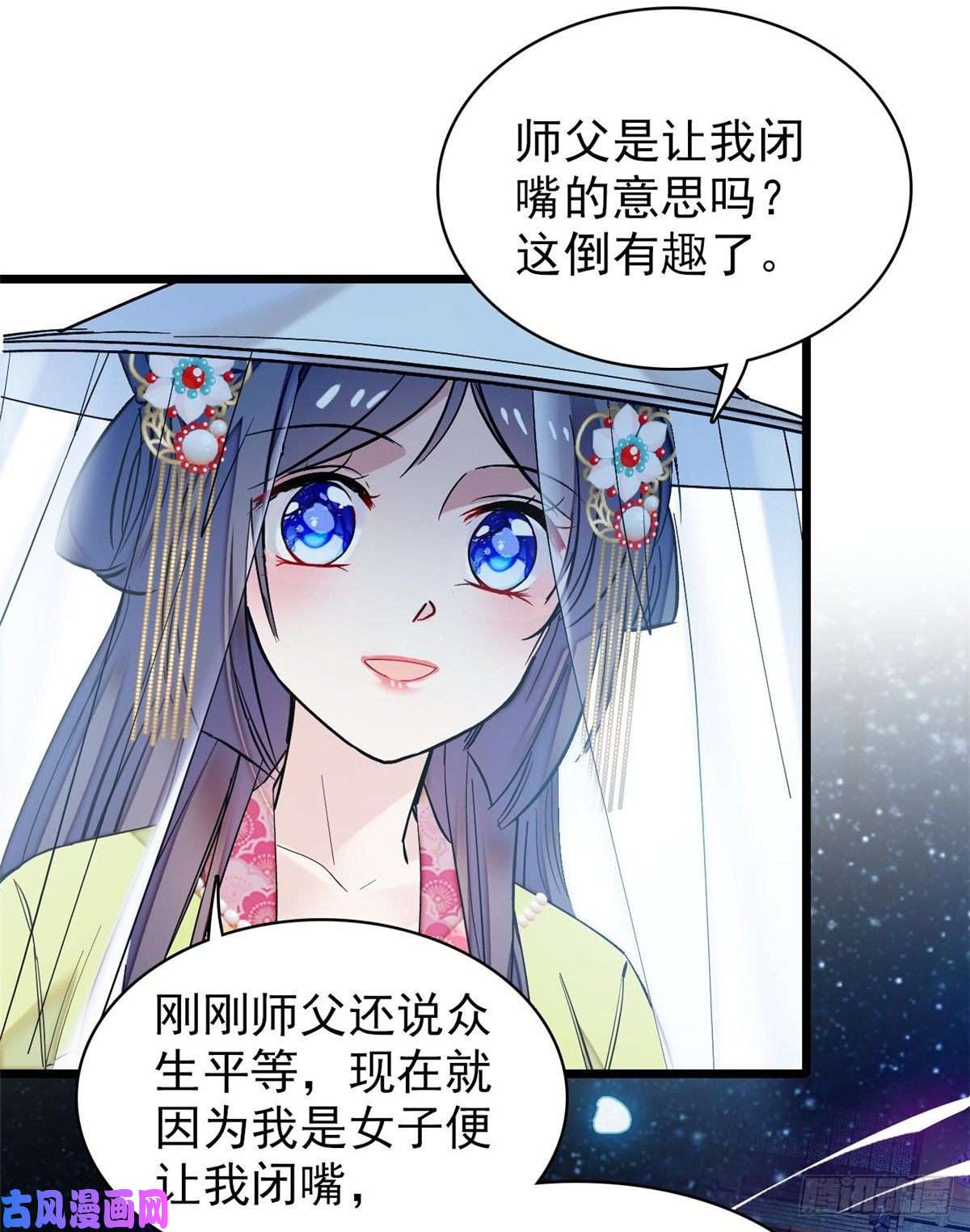 似锦第63话 凶手是谁？