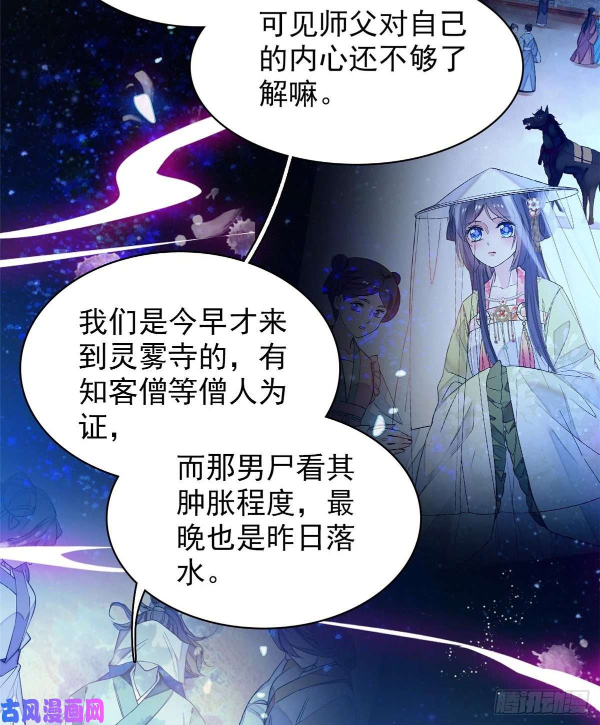 似锦第63话 凶手是谁？