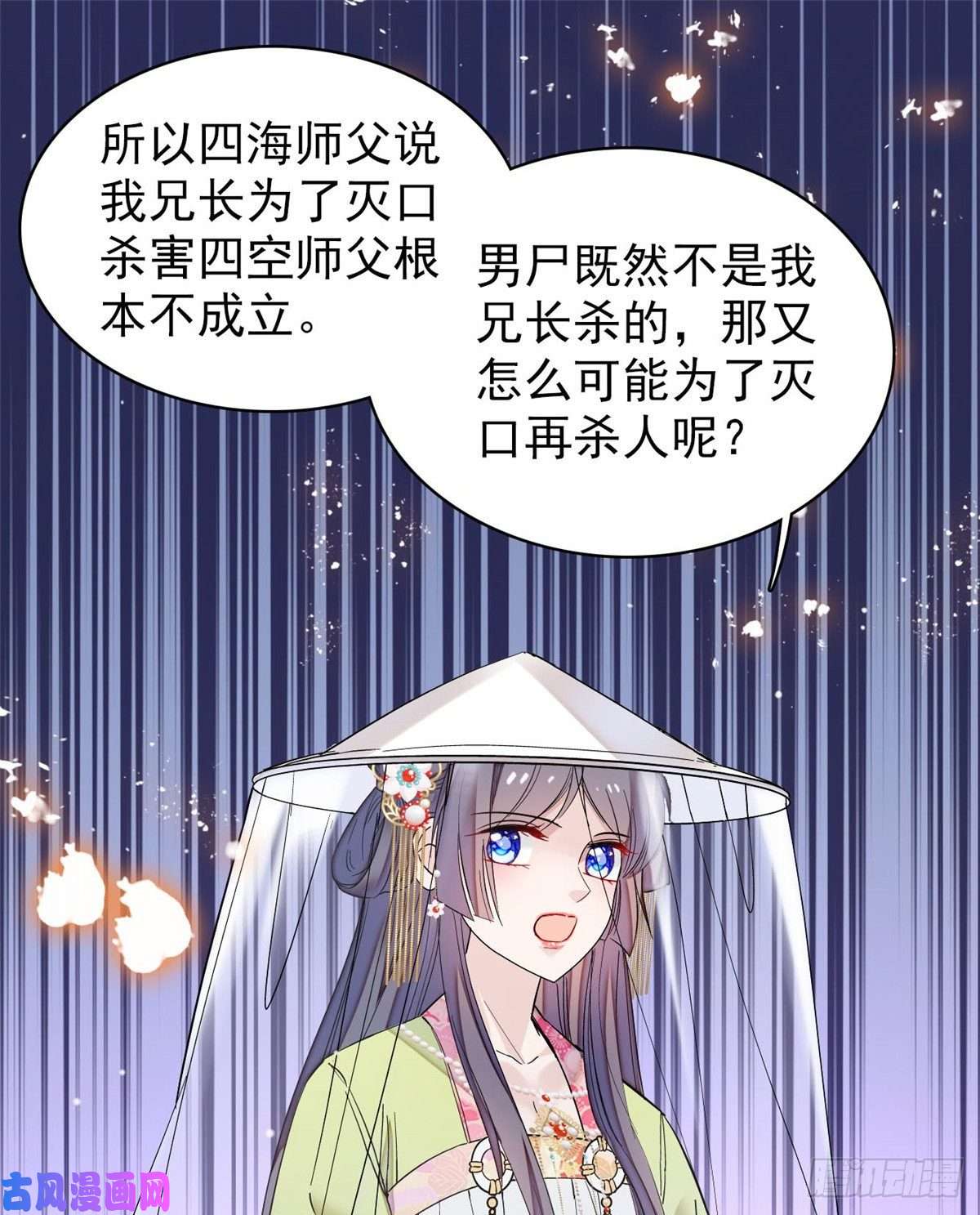 似锦第63话 凶手是谁？