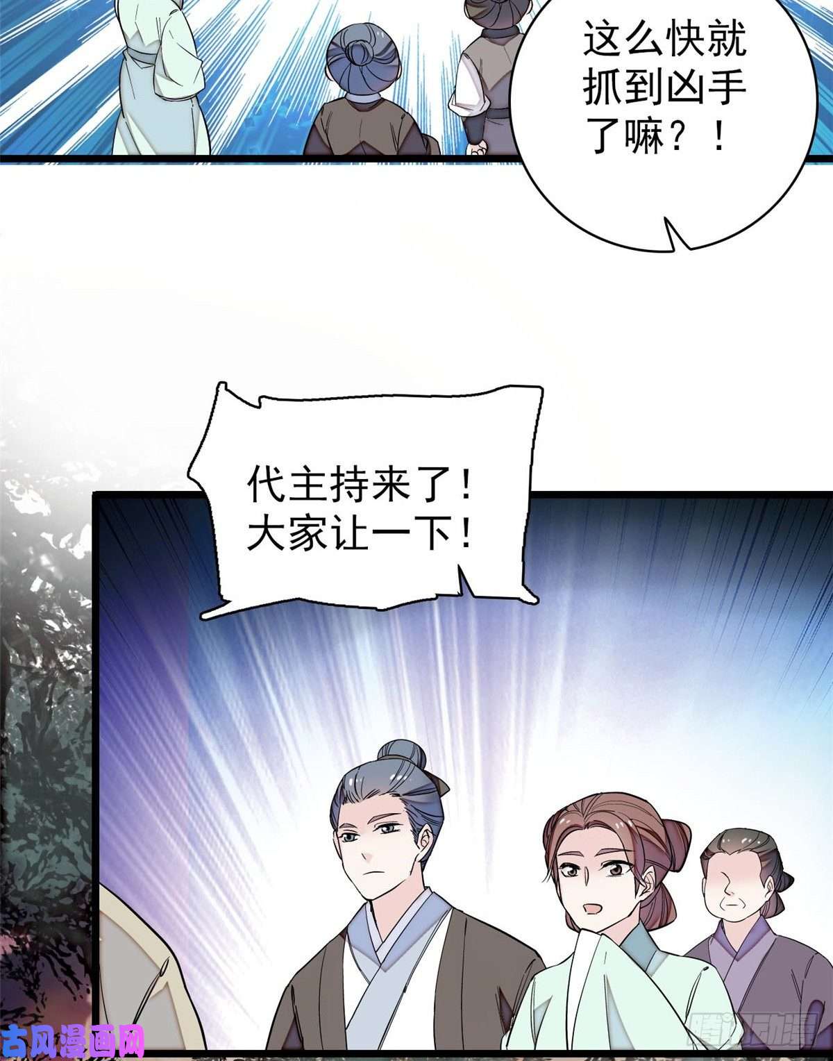 似锦第63话 凶手是谁？