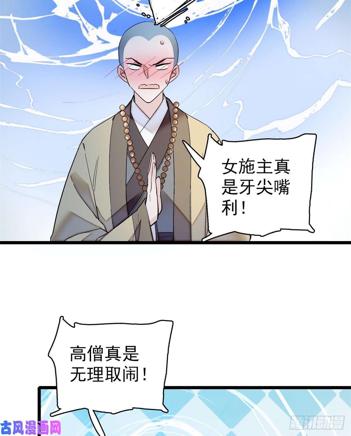 似锦第63话 凶手是谁？